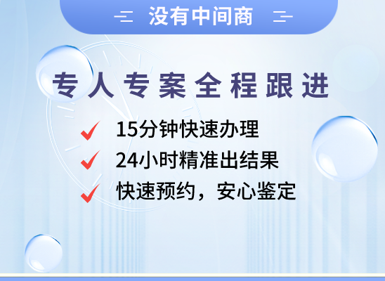 巴中通江万核亲子鉴定中心
